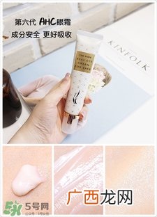 ahc第六代眼霜和第五代哪个好?ahc第六代眼霜和第五代区别