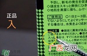 柳屋生发液真假怎么辨别?柳屋生发液真假鉴别图