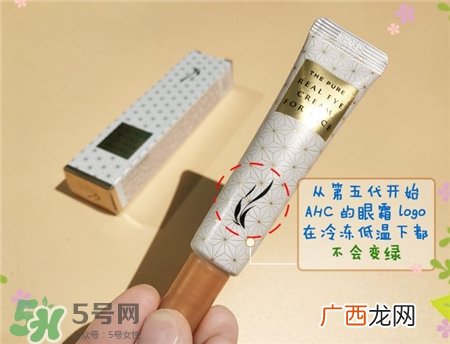 ahc眼霜第六代真假 ahc第六代眼霜真假辨别