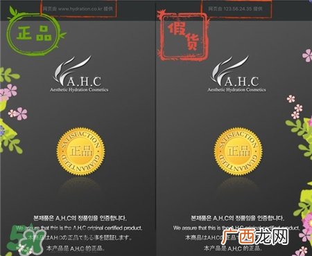 ahc眼霜第六代真假 ahc第六代眼霜真假辨别