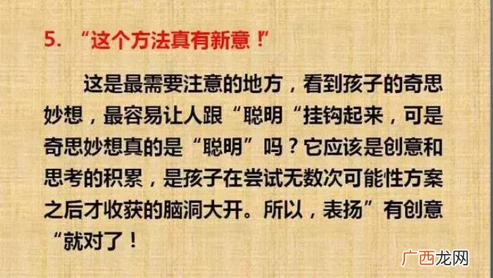 夸奖孩子的经典语句大全 赞美女儿的话经典句子