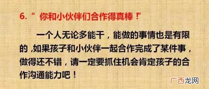 夸奖孩子的经典语句大全 赞美女儿的话经典句子