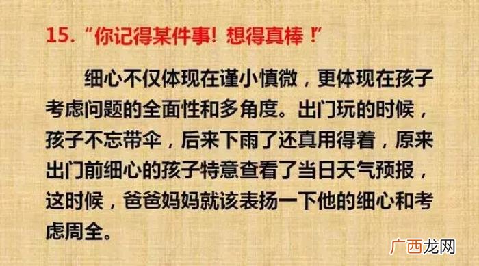 夸奖孩子的经典语句大全 赞美女儿的话经典句子
