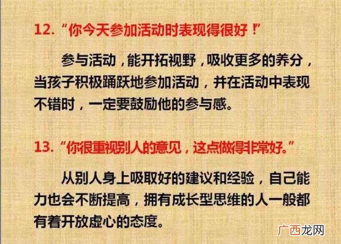 夸奖孩子的经典语句大全 赞美女儿的话经典句子