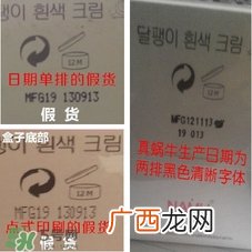 snail white蜗牛霜真假怎么辨别?snail white蜗牛霜真假鉴别图