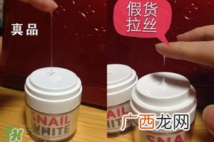 snail white蜗牛霜真假怎么辨别?snail white蜗牛霜真假鉴别图