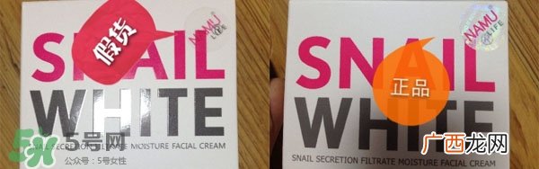 snail white蜗牛霜真假怎么辨别?snail white蜗牛霜真假鉴别图