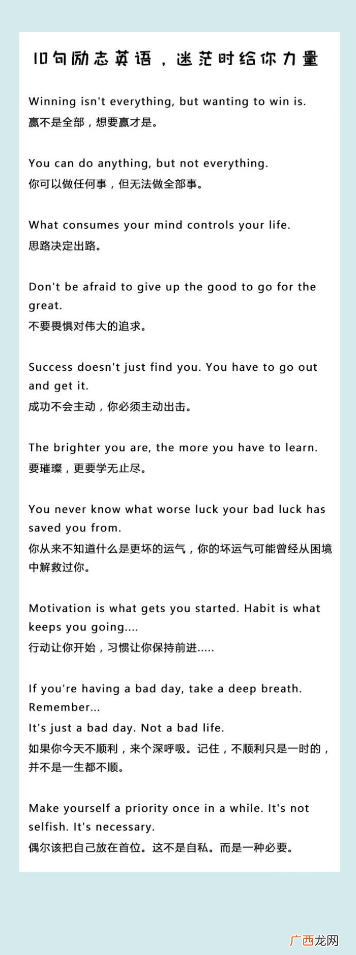 十句励志英语迷茫时给你力量 励志英语句子