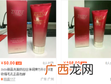 zuzu拉丝洗面奶多少钱？zuzu洗面奶怎么样好用吗？