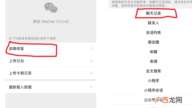 怎么查老婆的微信与别人聊天，怎样查对方的微信聊天记录呢？