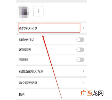 怎么查老婆的微信与别人聊天，怎样查对方的微信聊天记录呢？