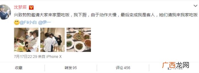 沈梦辰朋友，沈梦辰在家请朋友吃饭分量少到可怜