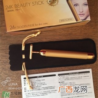 beauty stick 24k黄金美容棒怎么样_好用吗