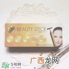 beauty stick 24k黄金美容棒多少钱_专柜价格