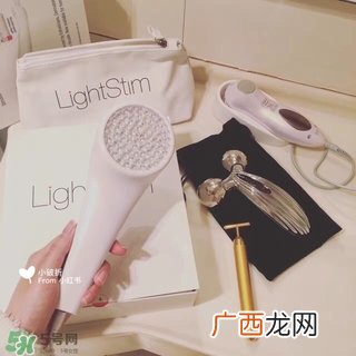 lightstim红光仪怎么样?lightstim红光仪有用吗?