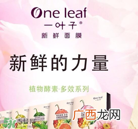 一叶子为什么会刺痛？一叶子面膜为什么刺痛感？