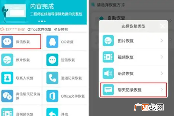 怎么跟踪老公的微信聊天记录，如何追踪对方微信聊天记录