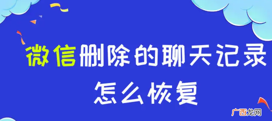怎么跟踪老公的微信聊天记录，如何追踪对方微信聊天记录