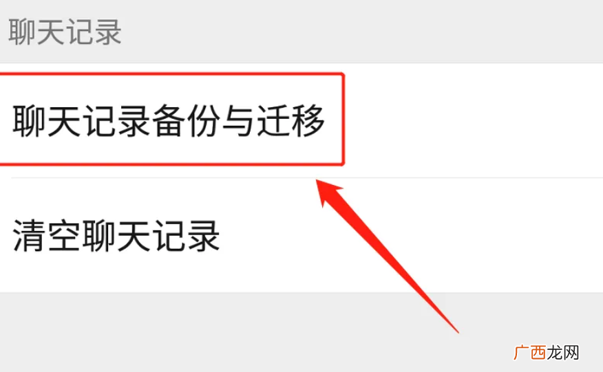 微信同步查看老婆聊天，怎么黑进对方手机看微信聊天记录