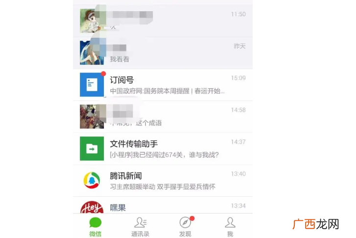微信同步查看老婆聊天，怎么黑进对方手机看微信聊天记录