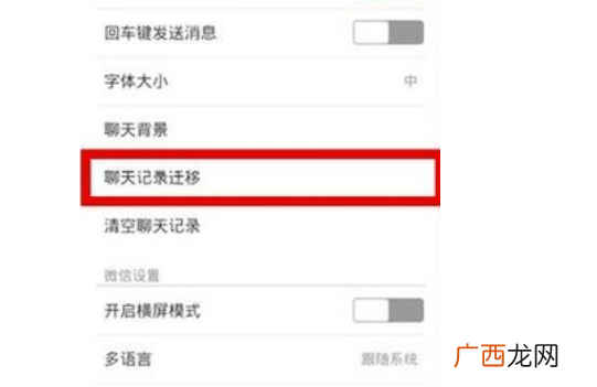 远程看到对方微信聊天记录 如何远程查看别人微信