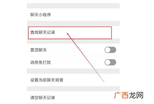 远程看到对方微信聊天记录 如何远程查看别人微信