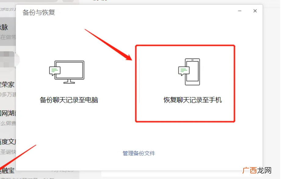 专家回答 怎么查我老婆和别人的微信聊天记录