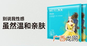 水密码美女与野兽面膜多少钱？水密码美女与野兽面膜价格