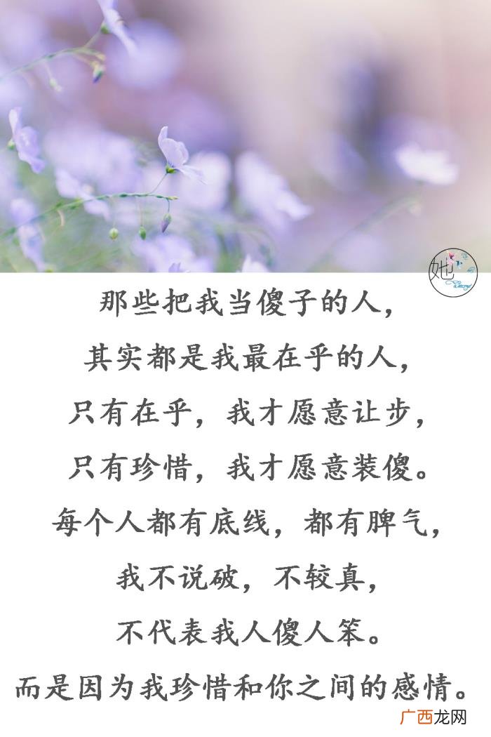送给把我当傻子的人 把我当傻子的经典句子