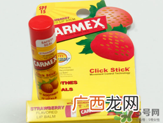 carmex是什么牌子?小蜜缇是哪个国家的?
