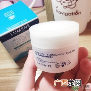 lumene面霜怎么样?优姿婷面霜好用吗?