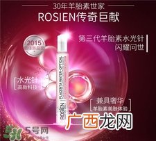rosien水光针怎么使用?rosien水光针使用方法