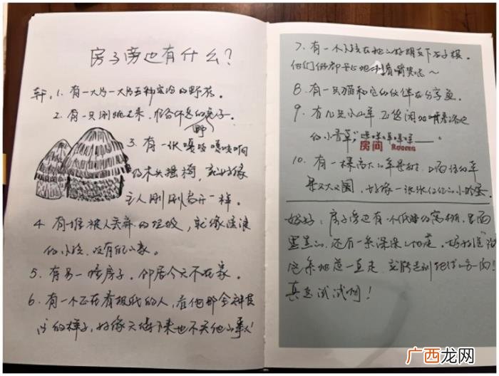 真补充句子，关于小学生语文学习里面的补充句子