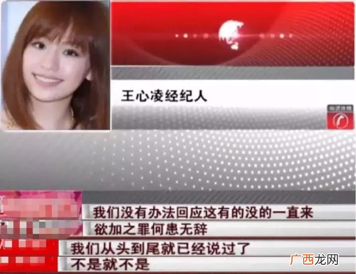 王心凌渣男，37岁的王心凌为什么总是遇见渣男