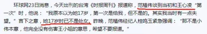 王心凌渣男，37岁的王心凌为什么总是遇见渣男