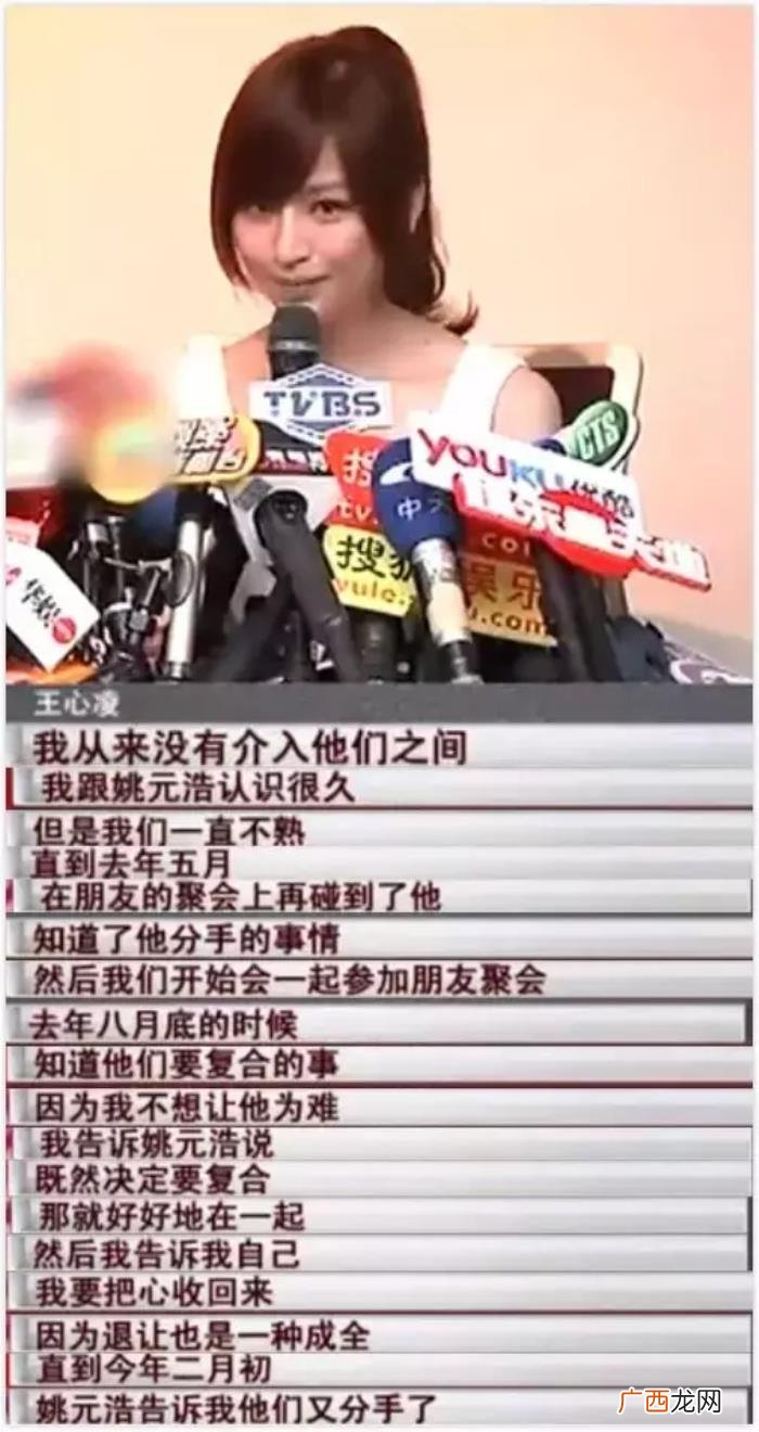 王心凌渣男，37岁的王心凌为什么总是遇见渣男