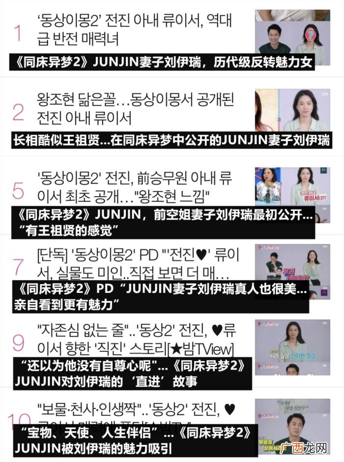 宋承宪老婆，李荷娜宋承宪、JUNJIN老婆整容、SM抄袭、朴有天演唱会