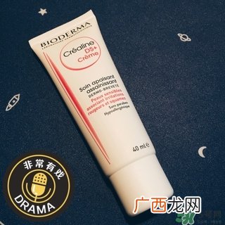 贝德玛pp霜怎么样?贝德玛pp霜好用吗?