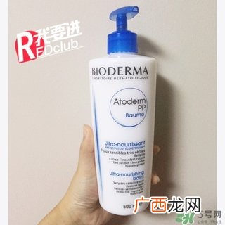 贝德玛pp霜怎么样?贝德玛pp霜好用吗?