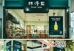 林清轩适合什么肤质？林清轩适合油性肌肤吗？