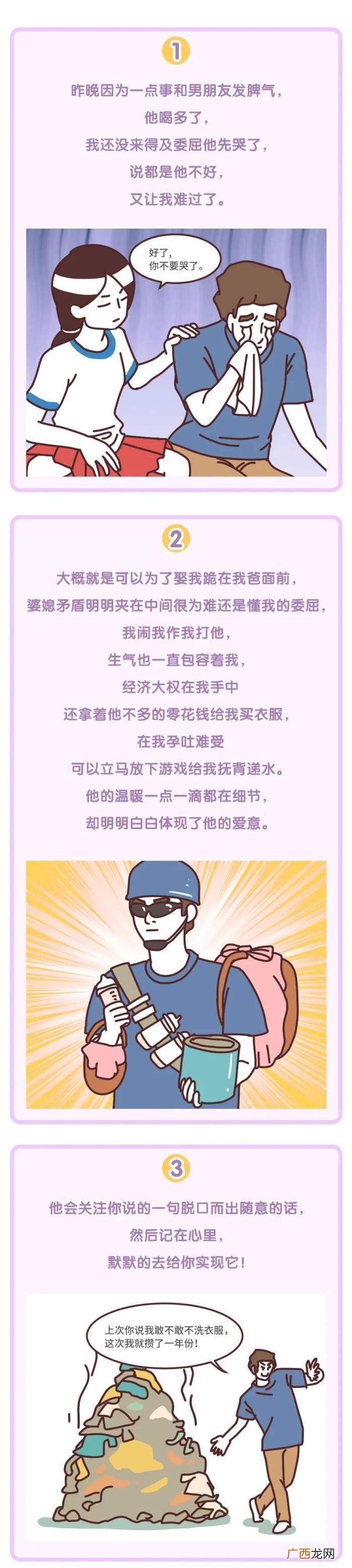 一个男人动了真情是什么样子 男人动了真情是什么样子