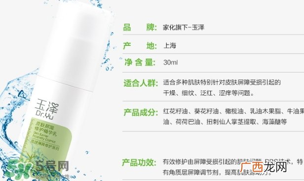 玉泽是什么牌子?玉泽是国产的吗?