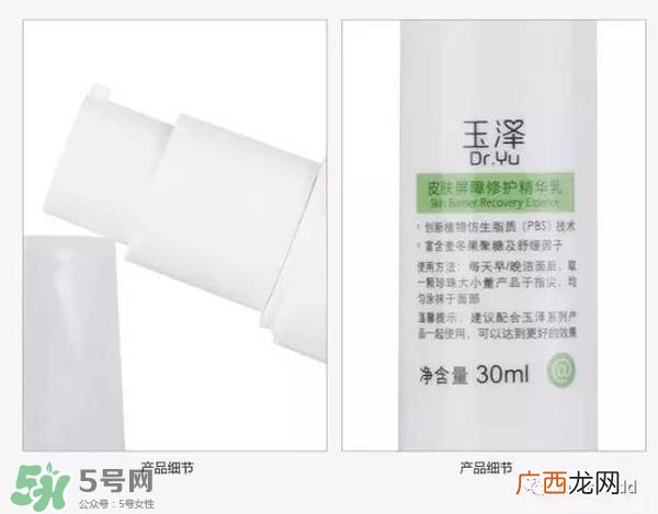 玉泽是什么牌子?玉泽是国产的吗?