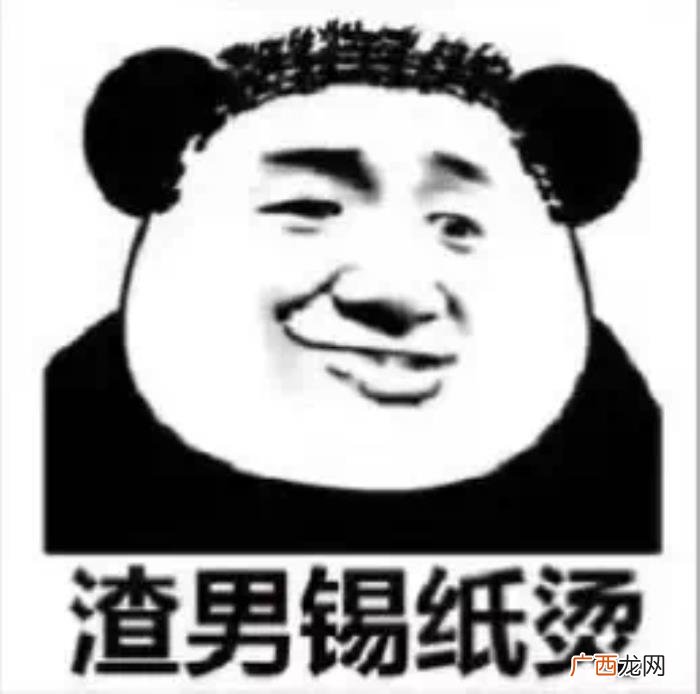渣男情话大全，渣男土味情话200句