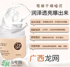 zuzu爆奶霜多少钱?zuzu爆奶霜功效