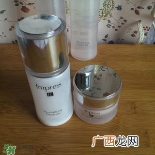 impress水乳怎么样?印象之美水乳好用吗?