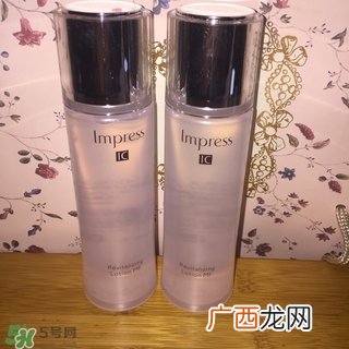 impress水乳怎么样?印象之美水乳好用吗?