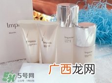 impress水乳怎么样?印象之美水乳好用吗?