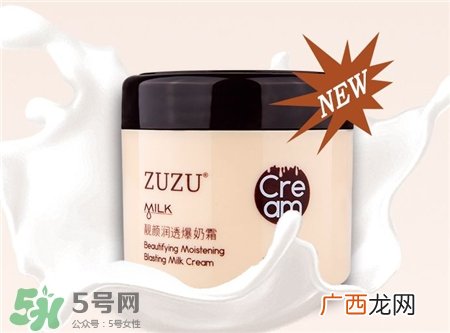 zuzu爆奶霜好用吗?zuzu爆奶霜怎么使用?