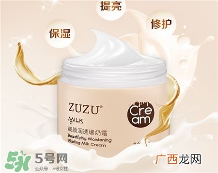 zuzu爆奶霜好用吗?zuzu爆奶霜怎么使用?